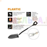 Plantic Terra Pro 11001-01: инструмент для земляных работ любой сложности